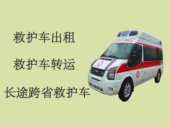 台州跨省救护车-长途救护车出租